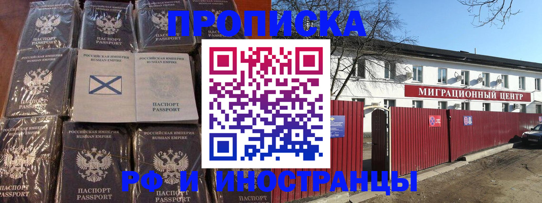 прописка иностранных граждан в Жуковке